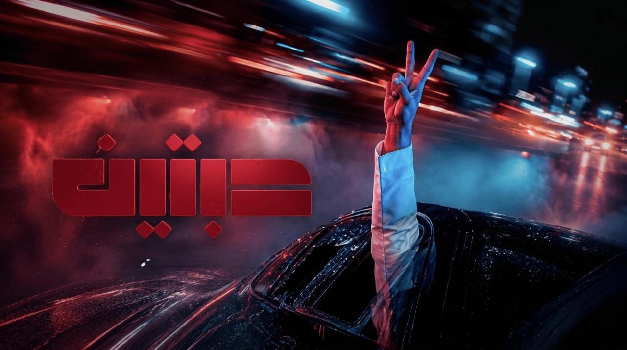 مسلسل حبتين الحلقة 7 السابعة