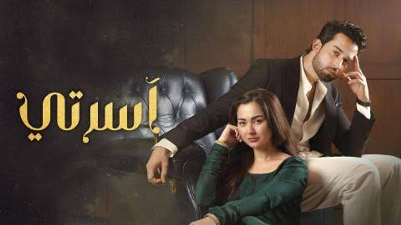 مسلسل اسرتي الحلقة 14 الرابعة عشر مدبلج